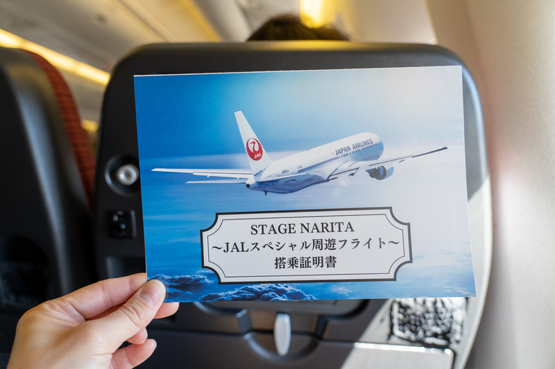 搭乗証明書。なかには機長のメッセージも