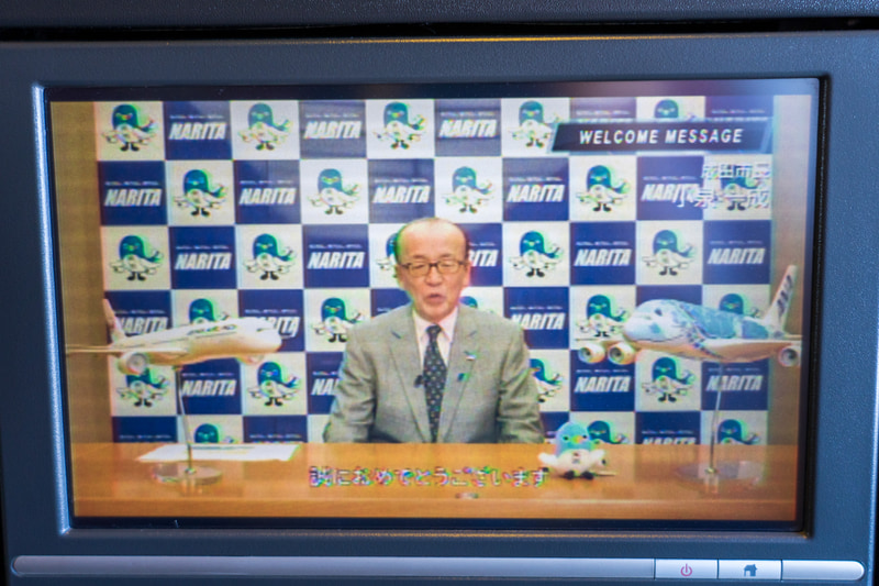 「今回のプロジェクトを通して、発展し続ける成田の魅力や可能性を感じていただけたら」と事前収録された成田市長 小泉一成氏からのウェルカムメッセージ