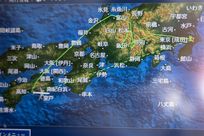 気づいたら四国上空