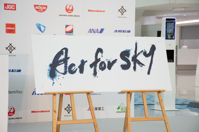 ACT FOR SKYのロゴは書道家の山口芳水氏が手がけたもの