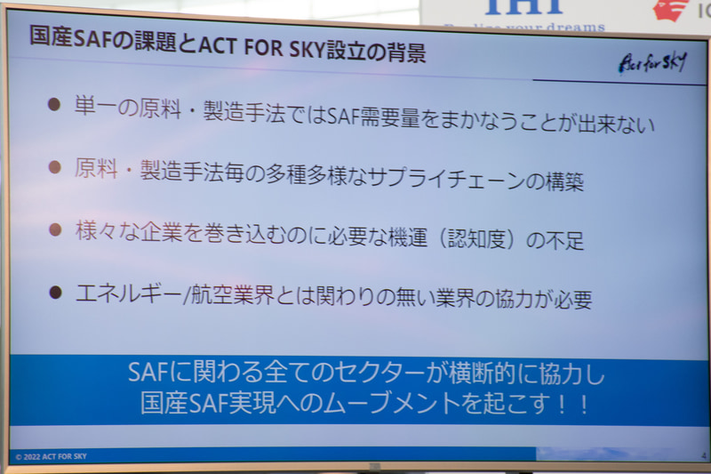 秋鹿氏が示したスライド