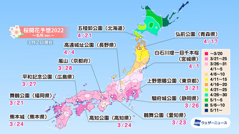 桜開花は3月20日の東京から、西・東日本は平年並。ウェザーニューズ