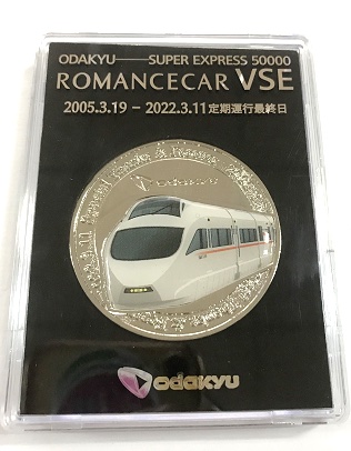 記念メダル（2000個限定、1100円）