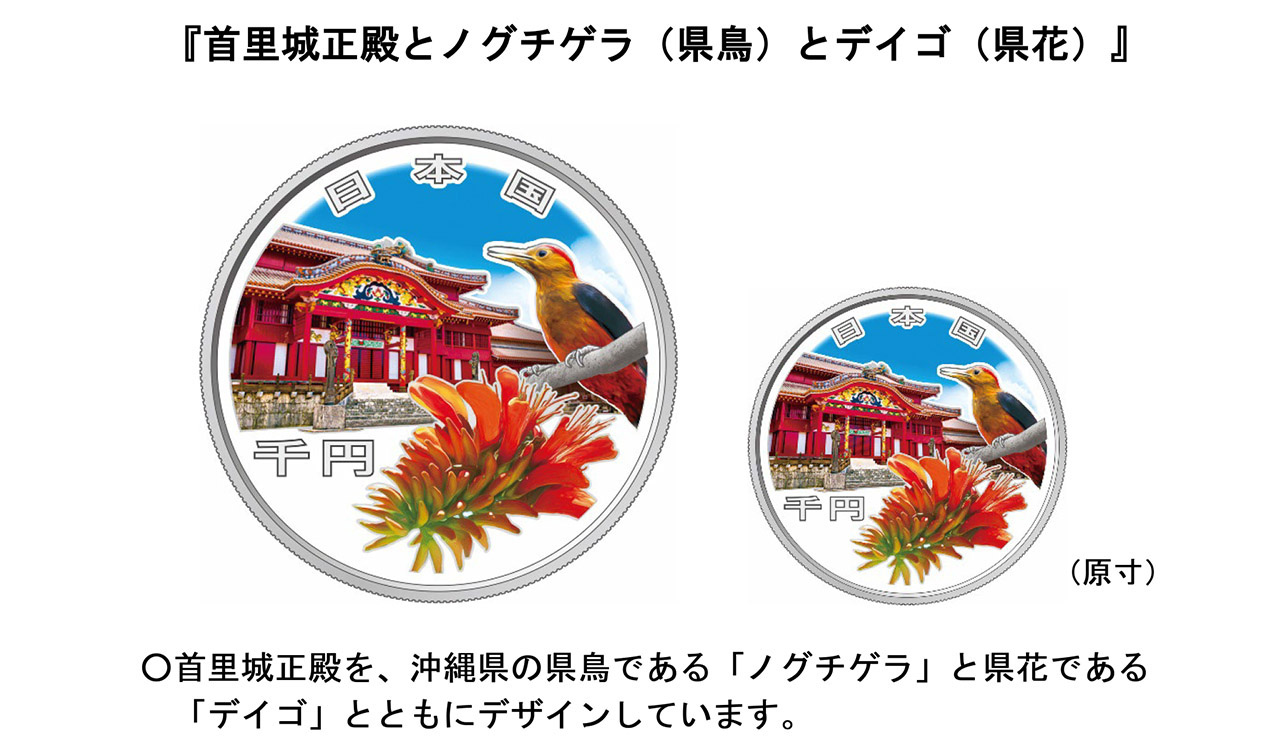 千円銀貨幣（表面）