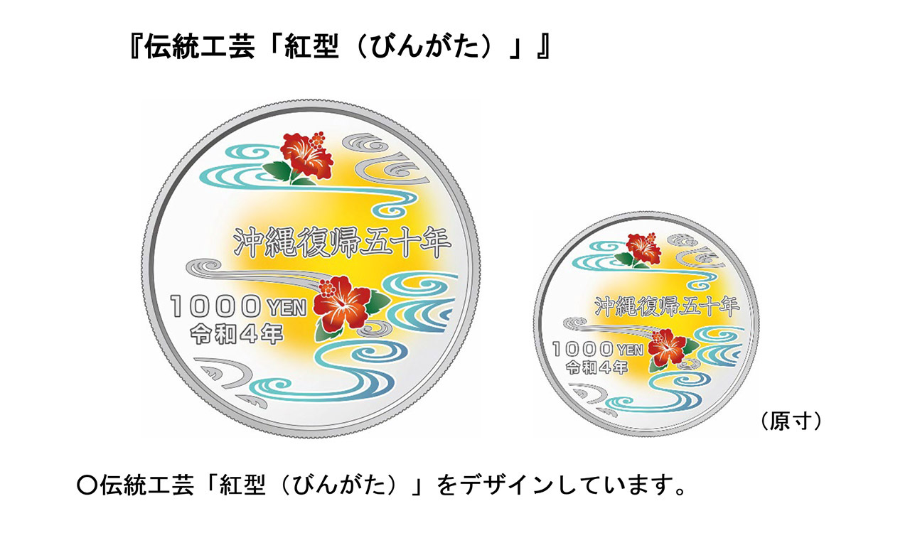 千円銀貨幣（裏面）