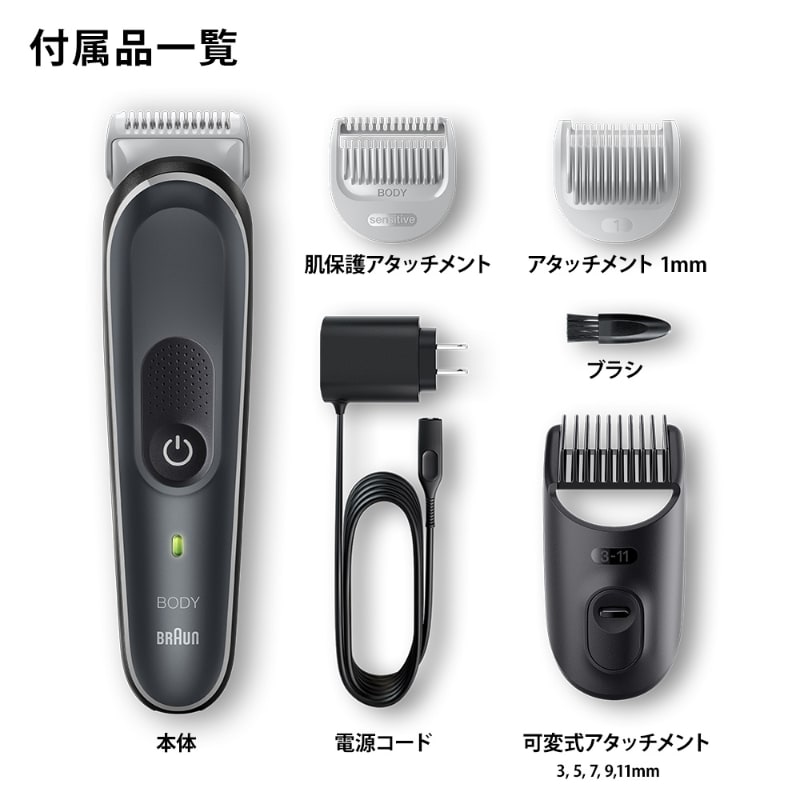 ボディグルーマー BG5340