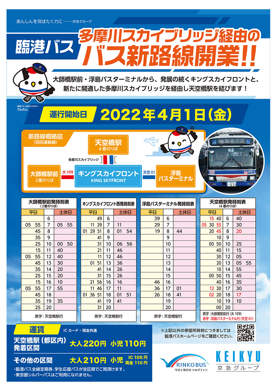 案内チラシ