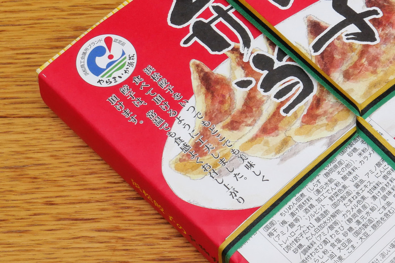 詰められている餃子は、独自の特許製法で焼き上げられているそうで、冷めてもパリッとした食感が損なわれていないという