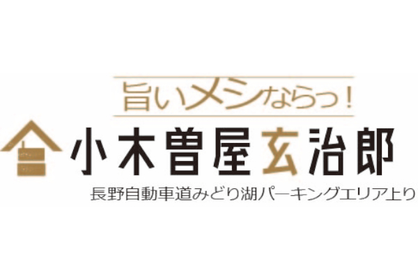 小木曽屋玄治郎