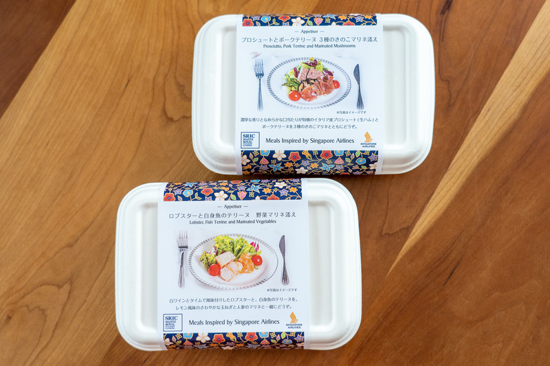 まずは前菜から！