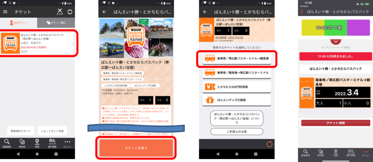 利用フロー