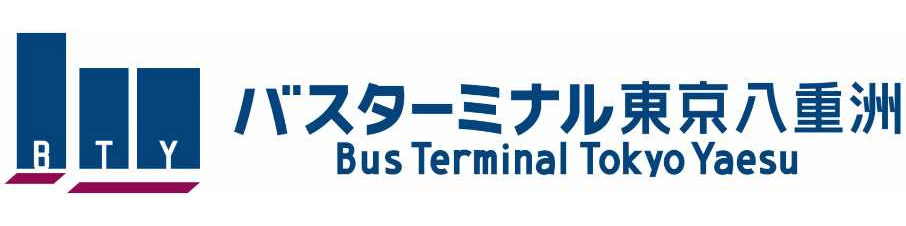 東京駅前・八重洲口の新バスターミナル名称が「バスターミナル東京八重洲」に決定。第1期エリアを9月17日に開業する