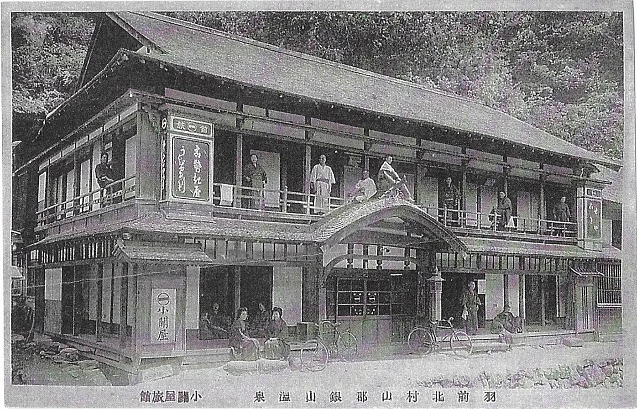 本館古勢起屋のかつての姿「小関屋」