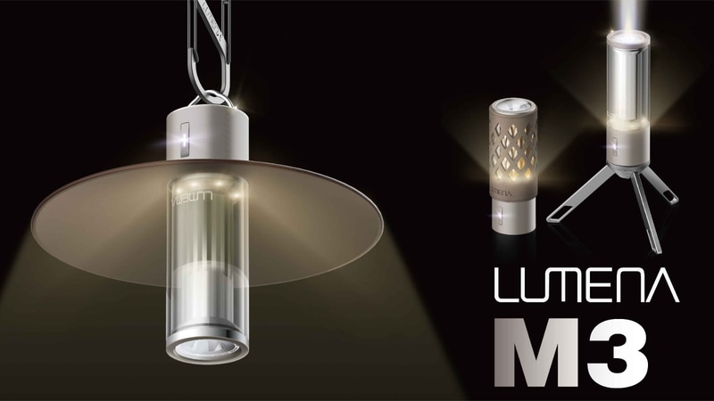 手のひらサイズのLEDランタン「LUMENA M3」をMakuakeで販売している