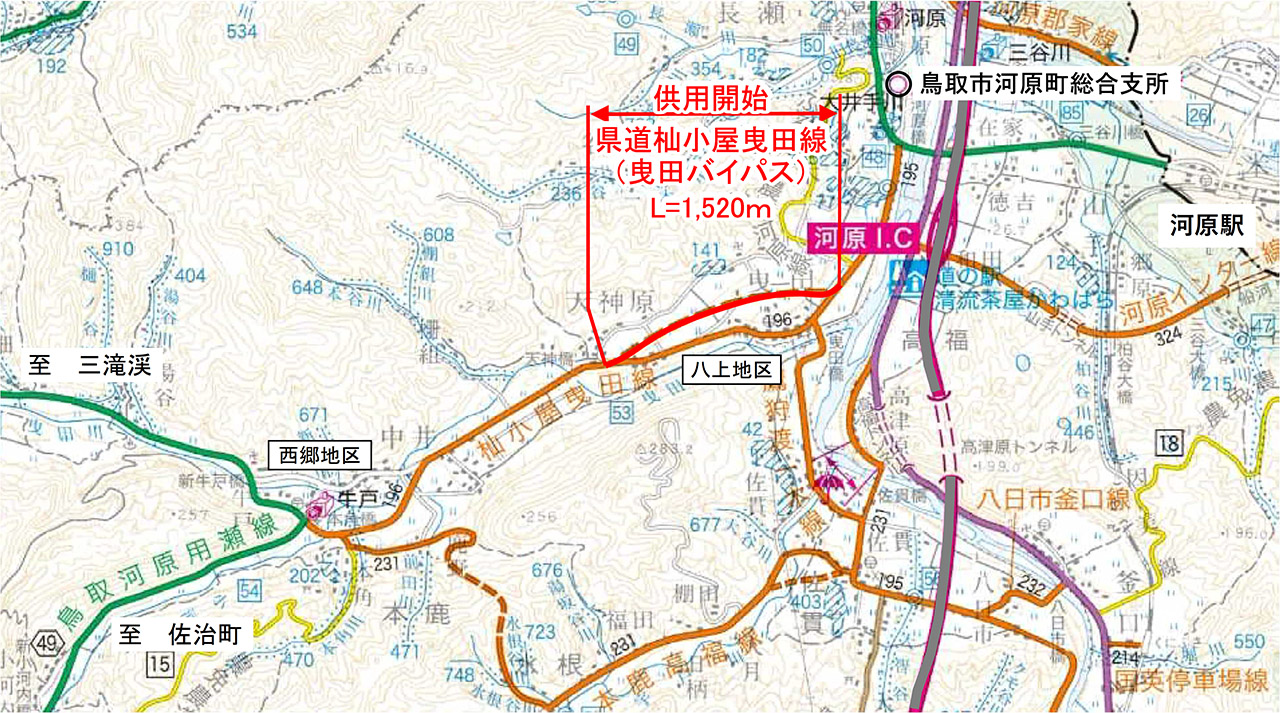 鳥取県は一般県道杣小屋曳田線「曳田バイパス」を3月19日14時に開通する