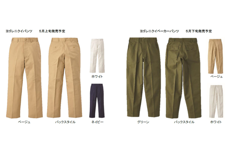 ヨゴレニクイパンツ/ヨゴレニクイベーカーパンツ