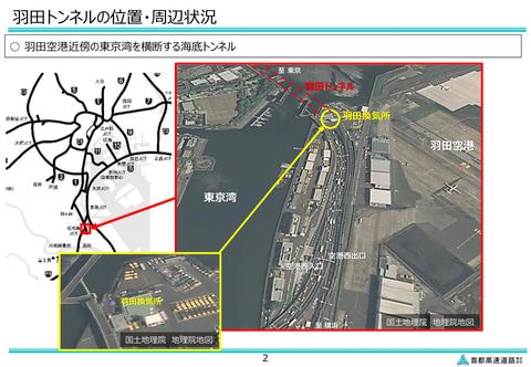 首都高 羽田トンネル 漏水やコンクリ剥離など損傷状況を見てきた 24年度以降に大規模修繕へ トラベル Watch