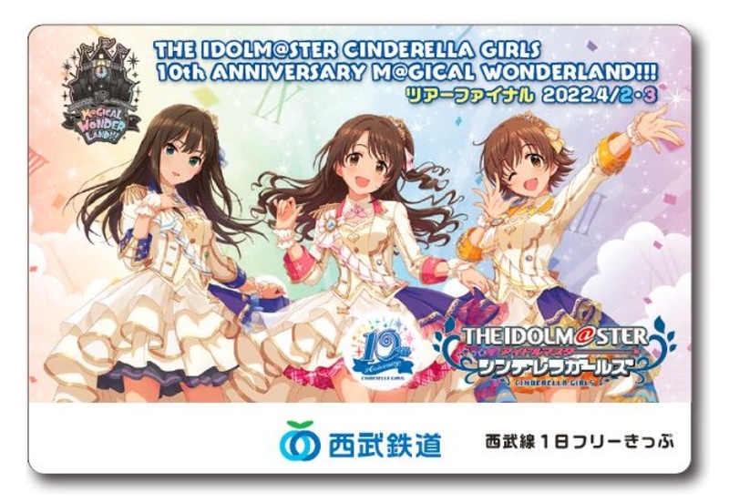 乗車券面イメージ