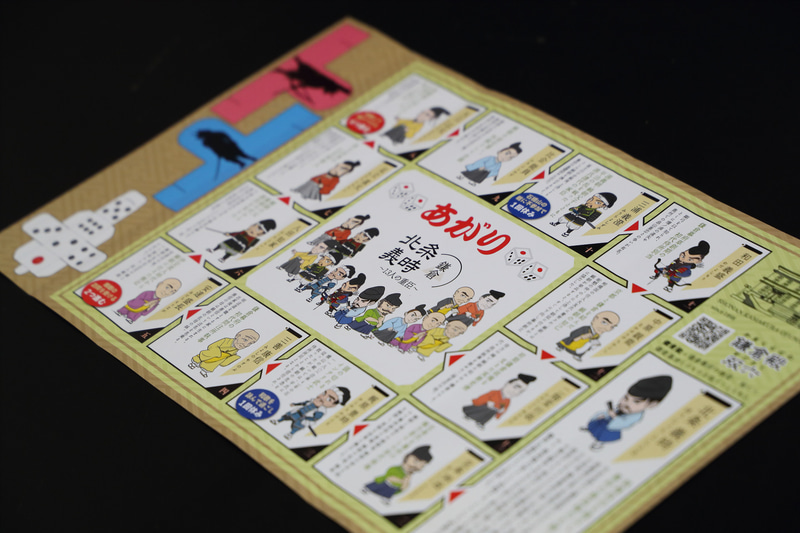 掛け紙の裏には大河ドラマ「鎌倉殿の13人」にちなんだすごろくが描かれています