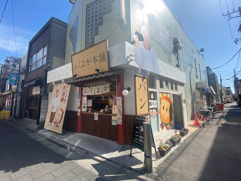 高級パン専門店ふくよか本舗