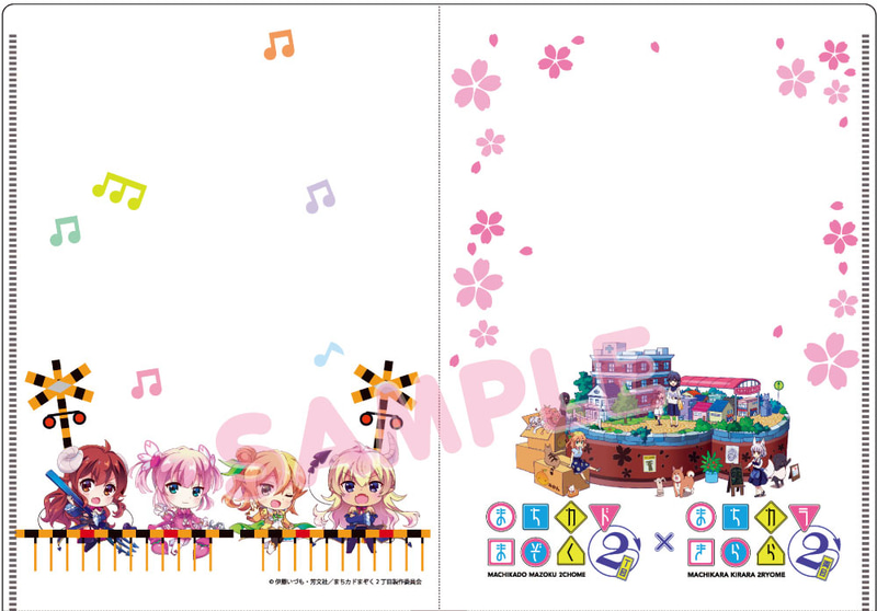 特典クリアファイル