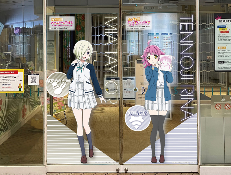 ミア・テイラー/天王寺璃奈