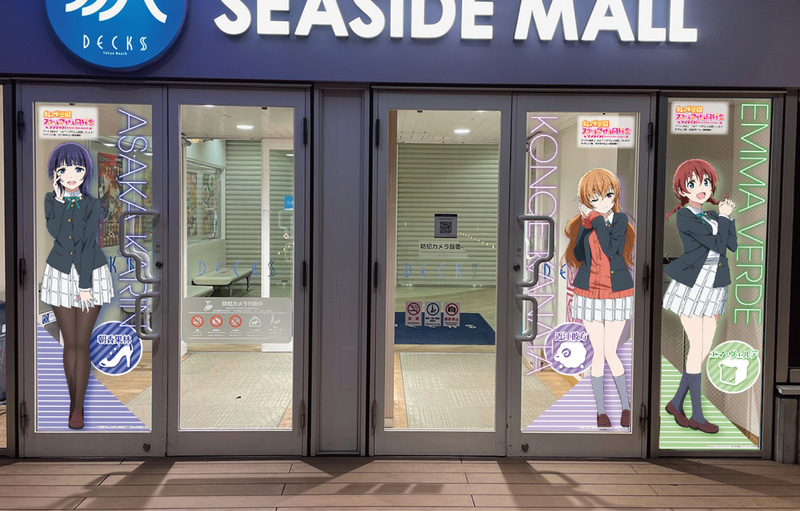 朝香果林/近江彼方/エマ・ヴェルデ