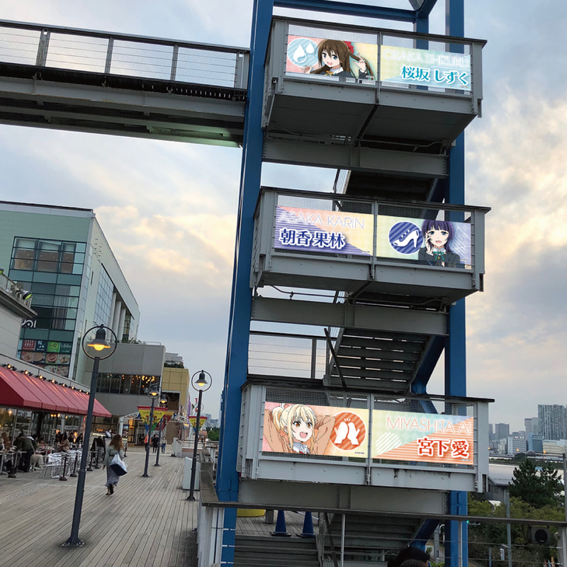 シーサイドデッキ フラッグ装飾イメージ