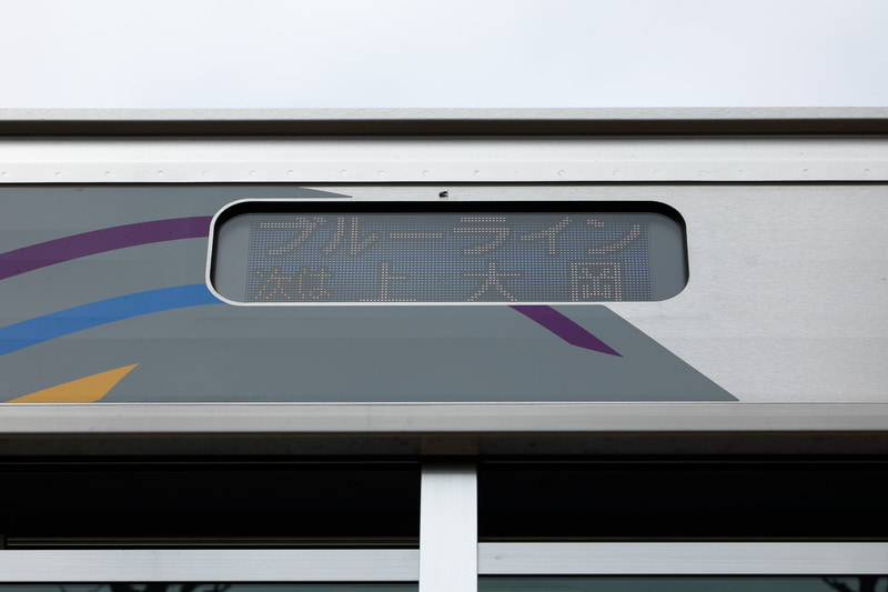 路線と次駅を日本語で表示している状態