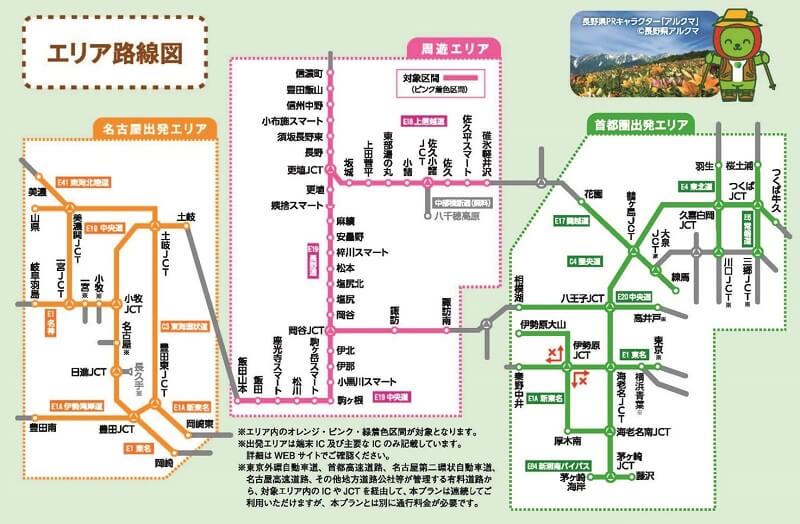 NEXCO東日本・中日本は長野県内の高速道路が乗り降り自由となる「信州めぐりフリーパス」を発売する