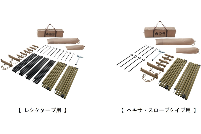 タープポール＆ペグセット