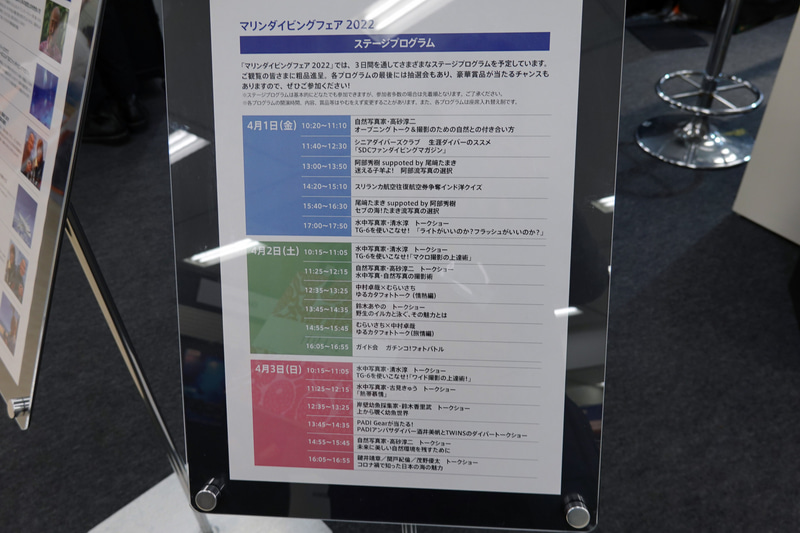 3日間、水中写真家のトークショーが目白押し