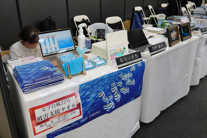 トークショーに出演する水中写真家のコーナーも