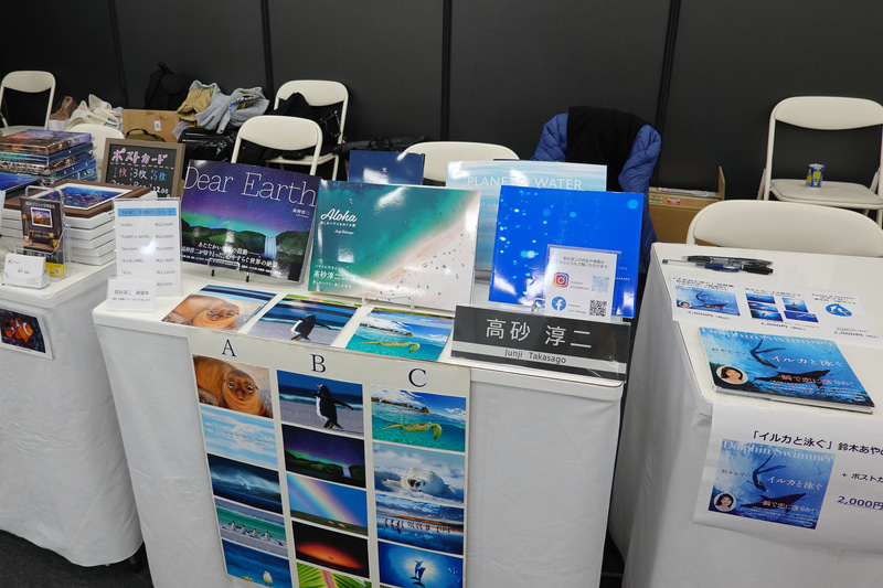 水中写真家のコーナーでは写真集やポストカードなどを販売