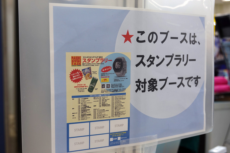 多くの人がスタンプラリーに参加