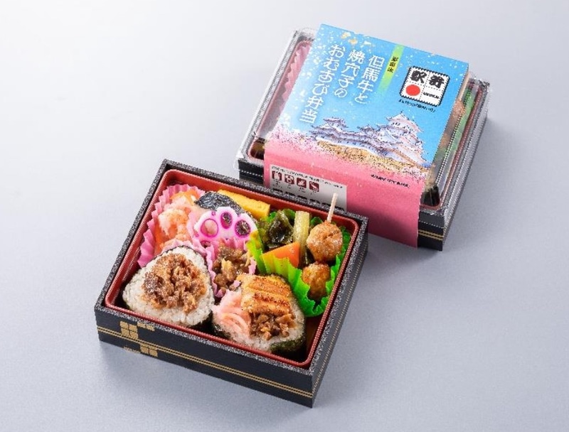 姫路流 但馬牛と焼穴子のおむすび弁当（980円）