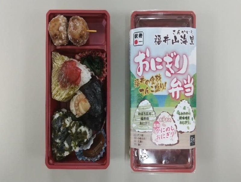 福井 山海里 おにぎり弁当（850円）