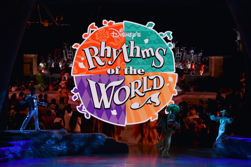 まずは「ディズニー・リズム・オブ・ワールド」からスタート