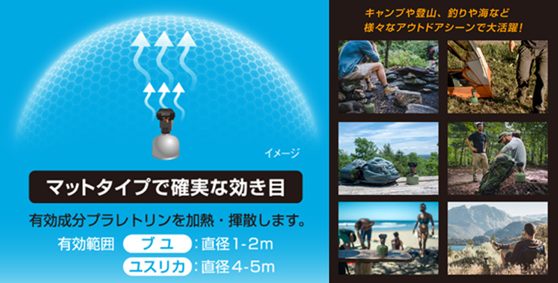 コンパクトな屋外用虫よけ「アウトドア用ブユ・虫シールド Backpacker」を発売した