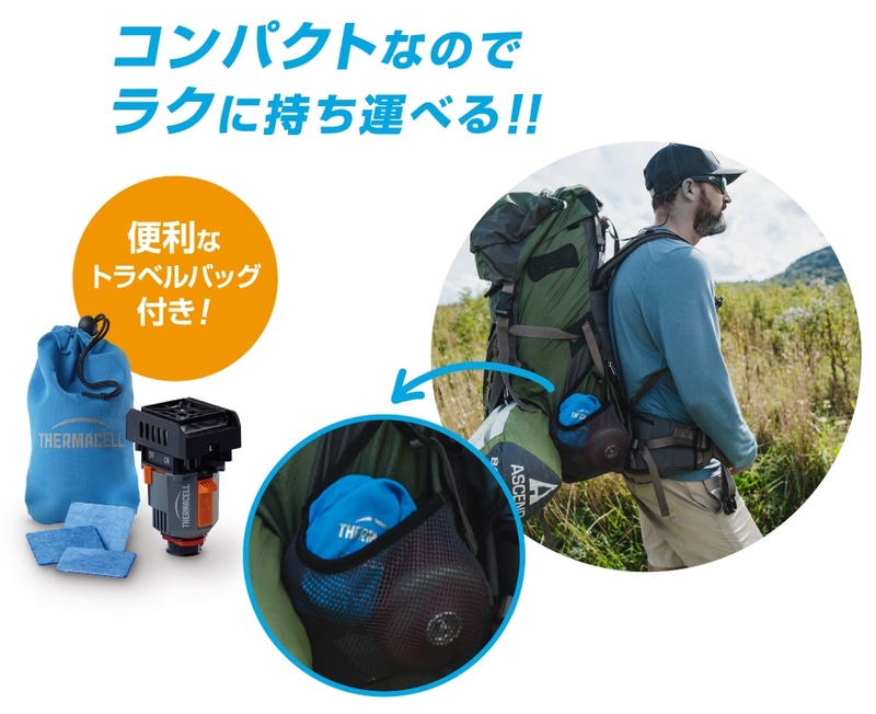 肌に薬剤を直接つけることなく屋外で虫よけができる