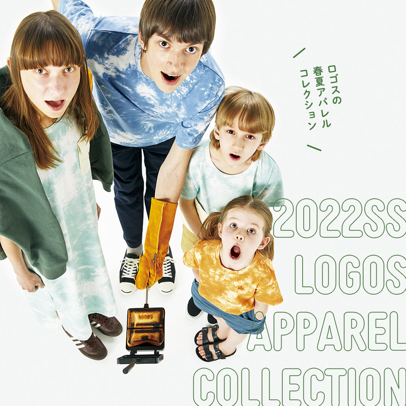 ロゴスはアウトドアでも着用できる春夏アパレルを発売した