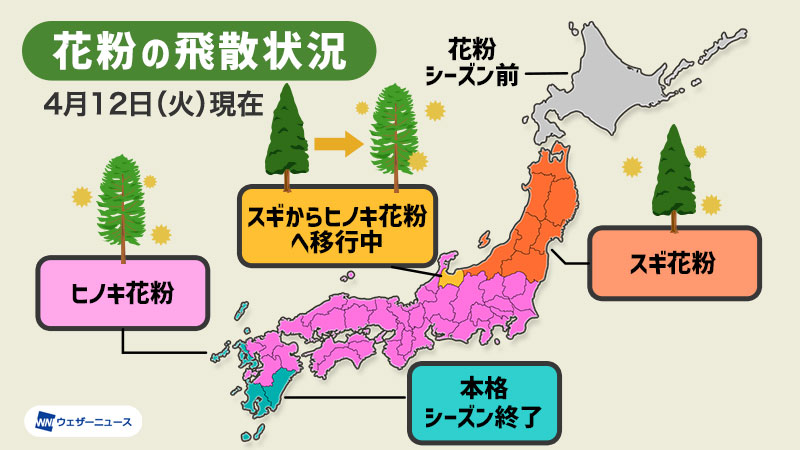 ウェザーニューズは「第五回花粉飛散傾向」を発表した