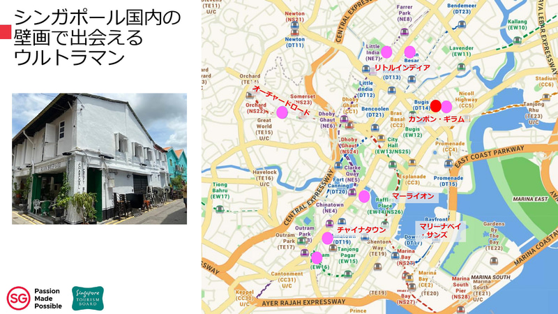 ウルトラマンの壁画は8か所。壁画巡り