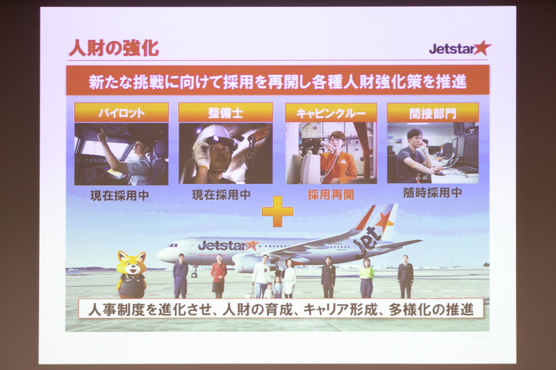 人材の積極採用を開始し、人事制度の改革により育成やキャリア形成、多様化を推進する