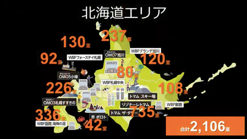 星野リゾートが運営する各宿泊施設の部屋数概要。宿泊対象は開業したばかりの施設も含む