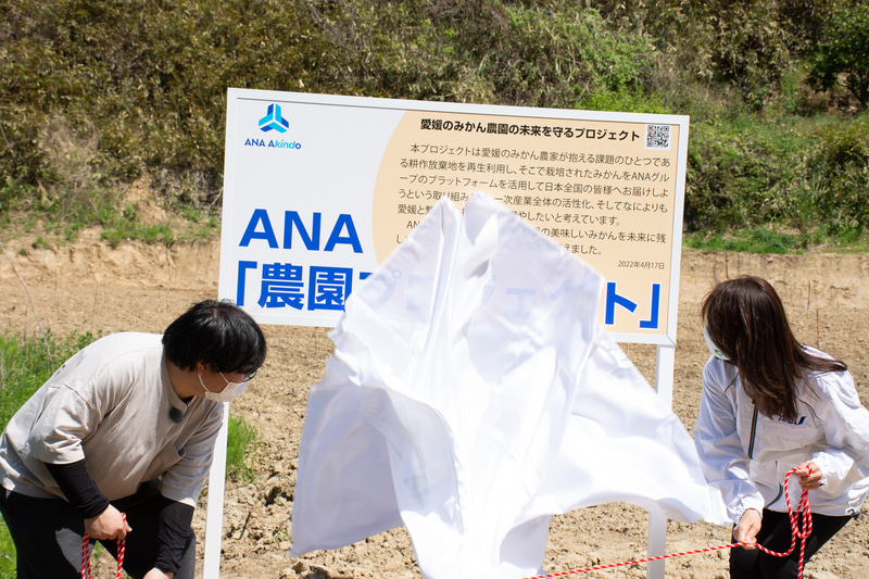 植樹を始める前に除幕式を実施