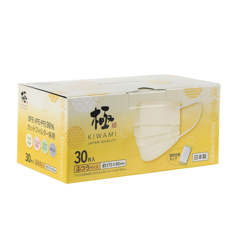 国産不織布マスク「極 KIWAMI マスク」に淡黄色を追加 - トラベル Watch