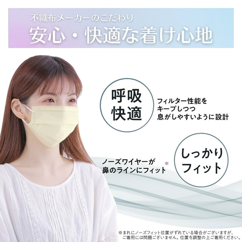 国産不織布マスク「極 KIWAMI マスク」に淡黄色を追加 - トラベル Watch