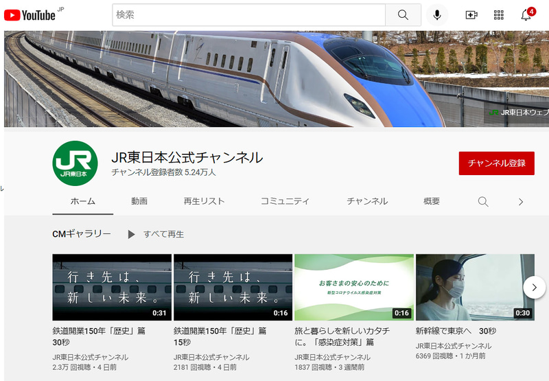 SLを使用して汽笛を一斉に吹鳴する様子を配信