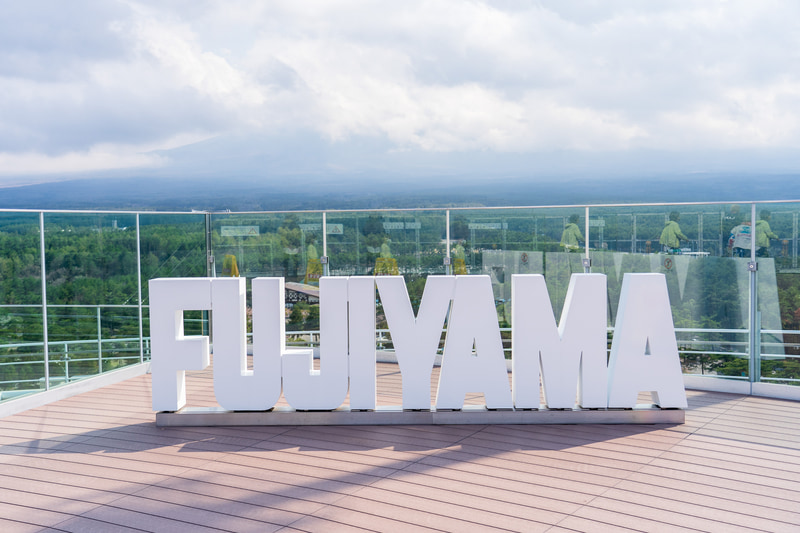 富士山が目の前（晴れていれば）！の絶景展望台は2021年7月に誕生しました